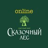 Логотип телеграм канала @skazochniyles_online — Сказочный лес online