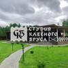 Логотип телеграм канала @skb44ru — Дома и Бизнес | SKB44.ru