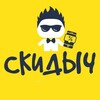 Логотип телеграм канала @skd4ufa — Скидыч 😎