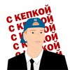 Логотип телеграм канала @skepkoj — С КЕПКОй 🧢