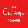 Логотип телеграм канала @sketchup_pomosch — СКЕТЧУП.помощь