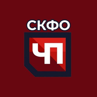 Логотип телеграм канала @skfochp — СКФО ЧП
