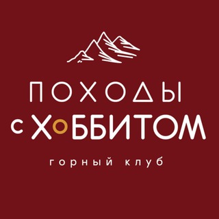 Логотип телеграм канала @ski_hob — Походы с Хоббитом