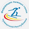 Логотип телеграм канала @ski_chuvashia — Федерация лыжных гонок Чувашской Республики