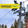 Логотип телеграм канала @ski_seligdar — 🎿 Горнолыжный склон "Селигдар"