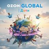 Логотип телеграм канала @ski_wb_ozon — OZON GLOBAL | Дети