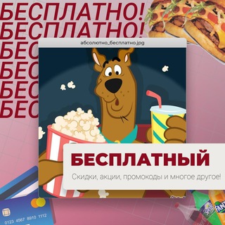 Логотип телеграм канала @skibixalyva — Бесплатный ||Pinewood||🐶