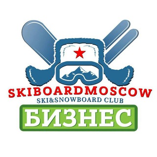 Логотип телеграм канала @skiboardbusiness — БИЗНЕС ЛЫЖЕБОРДЕРОВ