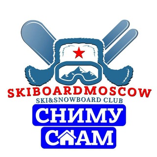 Логотип телеграм канала @skiboardrent — СНИМУ/СДАМ/ПРОДАМ МОСКВА