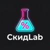 Логотип телеграм канала @skid_lab — СкидLab | Промокоды