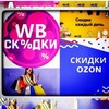Логотип телеграм канала @skidciwb — Лучшие СКИДКИ WB & Ozon