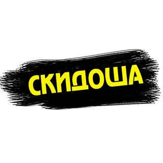 Логотип телеграм канала @skidka_13 — Скидоша