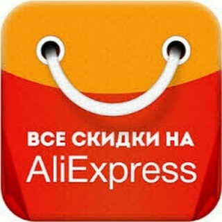 Логотип телеграм канала @skidka_ali — Халява на Алике | Скидки | Акции | Промокоды