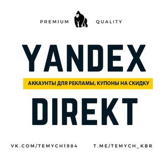 Логотип телеграм канала @skidka_dir — Аккаунты Яндекс Директ, трастовые домены, обучение трафик из Яндекс Директ