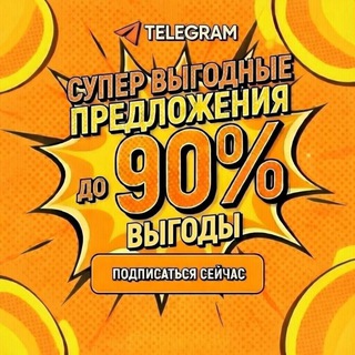 Логотип телеграм канала @skidka_i_promik — Избранное_Скидки_Акции_Промокоды