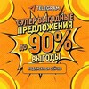 Логотип телеграм канала @skidka_i_promik — Избранное_Скидки_Акции_Промокоды
