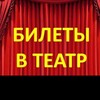 Логотип телеграм канала @skidka_spb78 — Билеты на спектакли! Супер скидки! СПБ