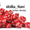 Skidka tkani_abusahiy - Telegram Channels