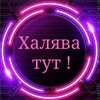 Логотип телеграм канала @skidka_xalava — Скидки Промокоды Халява
