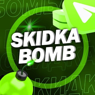 Логотип телеграм канала @skidkabomb — SkidkaBomb | промокоды