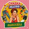 Логотип телеграм канала @skidkamania_makeevka — СкидкаМания_Макеевка