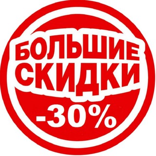Логотип телеграм канала @skidkaotalika — Скидки от Алика