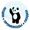 Логотип телеграм канала @skidkapanda — Скидочная Панда - акции, промокоды