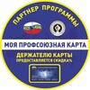 Логотип телеграм канала @skidkaprofsoyz — Моя профсоюзная карта