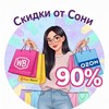 Логотип телеграм канала @skidkasonya — СКИДКИ ОТ СОНИ WB OZON ЯМ