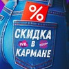 Логотип телеграм канала @skidkavcarmane — Скидка в Кармане