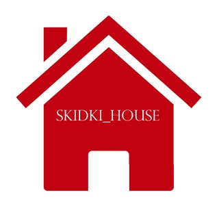 Логотип телеграм канала @skidki_house — СКИДКИ ХАУС
