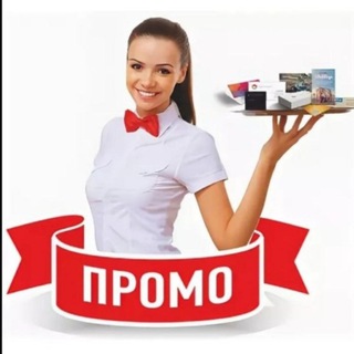 Логотип телеграм канала @skidki_promo888 — СИДКИ И ПРОМОКОДЫ
