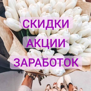 Логотип телеграм канала @skidki_promokod_tyt — Беспощадные #скидки 💰