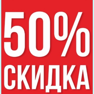 Логотип телеграм канала @skidki_promokody_50 — Промокоды самокат, деливери, aliexpress (алиэкспресс), еда и одежда со скидками