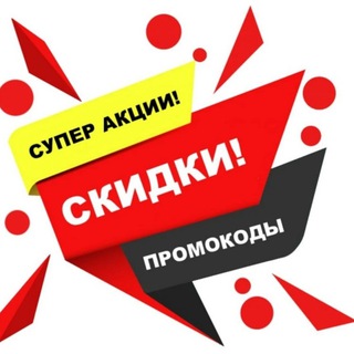Логотип телеграм канала @skidki_promokody_sochi — СКИДКИ СОЧИ | ПРОМОКОДЫ | КУПОНЫ