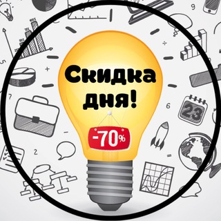 Telegram channel Скидки и распродажи logo