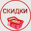 Telegram channel СЕКРЕТНЫЕ СКИДКИ logo