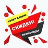 Логотип телеграм канала @skidki_accii — Полезности 🔥⚡️❗️