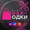 Логотип телеграм канала @skidki_akcii_tut — Покупай со скидкой 🛍