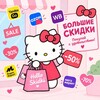 Логотип телеграм канала @skidki_hello — Хеллоу Скидки / Hello skidki