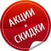 Логотип телеграм канала @skidki_telegram — Скидки и распродажи