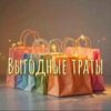 Логотип телеграм канала @skidkiandeconomiya — Выгодные Траты 🛍️