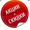 Логотип телеграм канала @skidkiandhalyva — Акции | Скидки | Халява