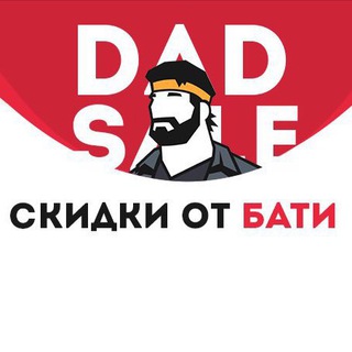 Логотип телеграм канала @skidkibatya — Скидки от Бати