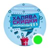 Логотип телеграм канала @skidkidaron — Скидки и промокоды