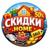 Логотип телеграм канала @skidkihom — СКИДКИ.HOME