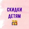 Логотип телеграм канала @skidkiidetyam — СКИДКИ ДЕТЯМ WB\OZON👨‍👩‍👧‍👦