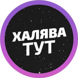 Логотип телеграм канала @skidkiiprom — Скидки и Промокоды
