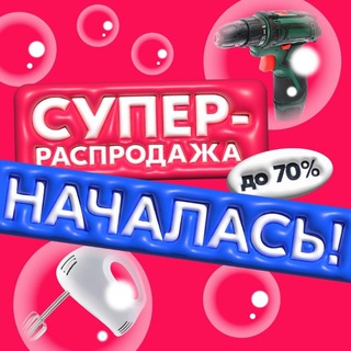 Логотип телеграм канала @skidkiozon — Скидки на Технику