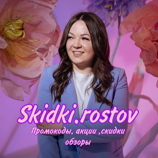 Telegram channel Skidki.rostov logo
